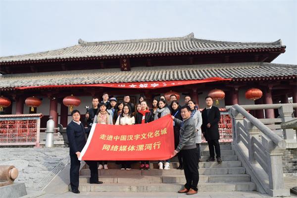 11月13日下午，“走进中国汉字文化名城•网络媒体漯河行”在漯河启动。